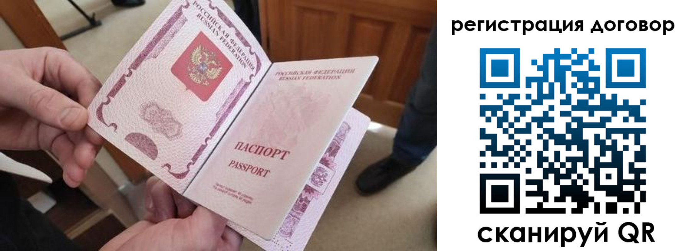 прописка штамп в Симе