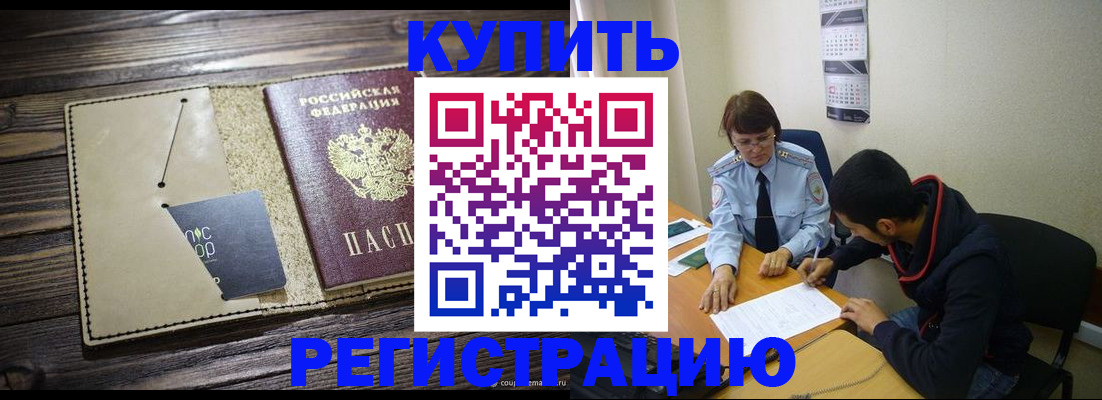 прописка штамп в Симе