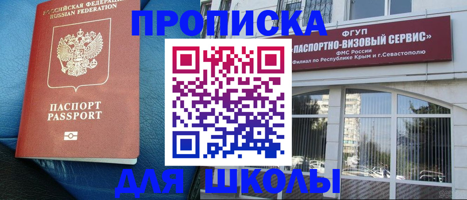 временная регистрация надежно в Симе