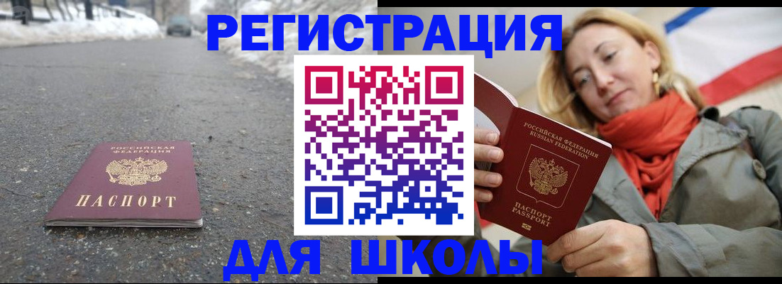 временная регистрация адрес в Симе