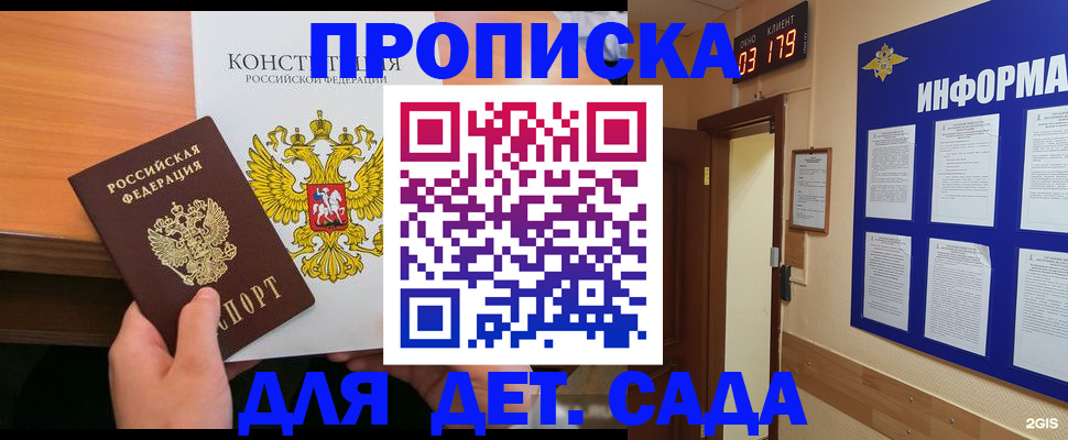 временная регистрация надежно в Симе