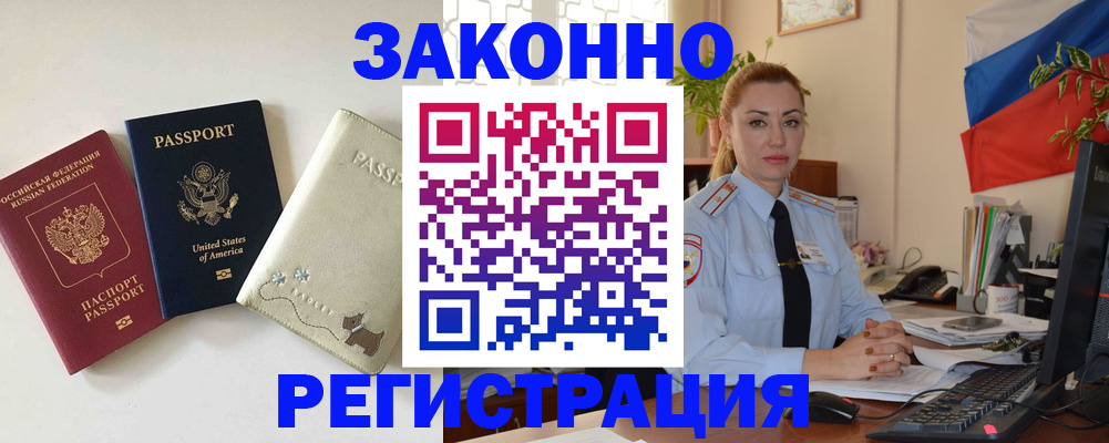прописка ребенка в Симе