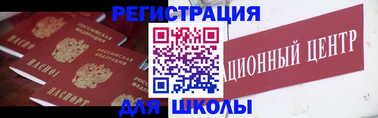прописка в Симе