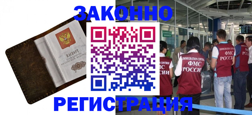 временная регистрация гарантия в Симе