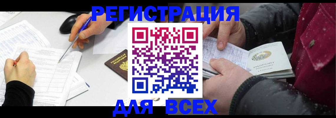 временная регистрация поиск в Симе