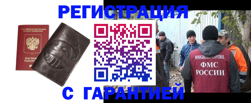 прописка законно в Симе