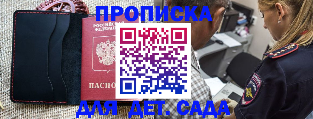 временная регистрация законно в Симе